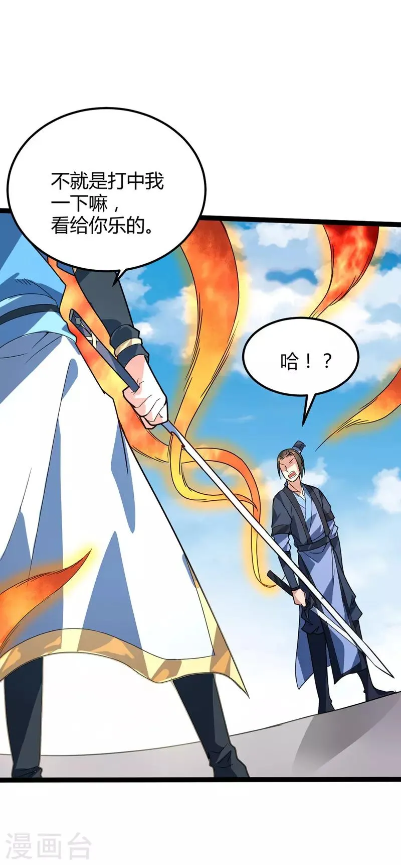 第40话 新技能 第34页