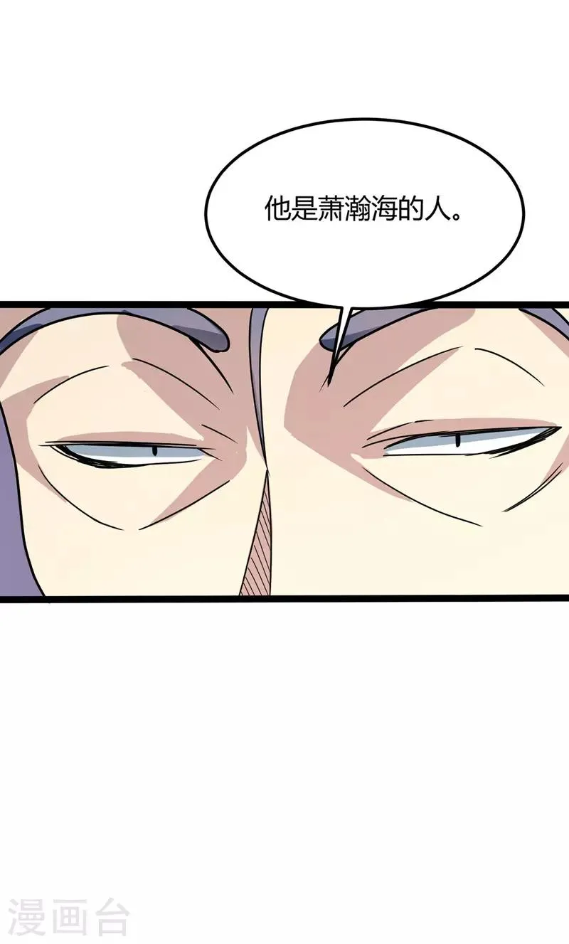 第38话 宗内大比 第19页