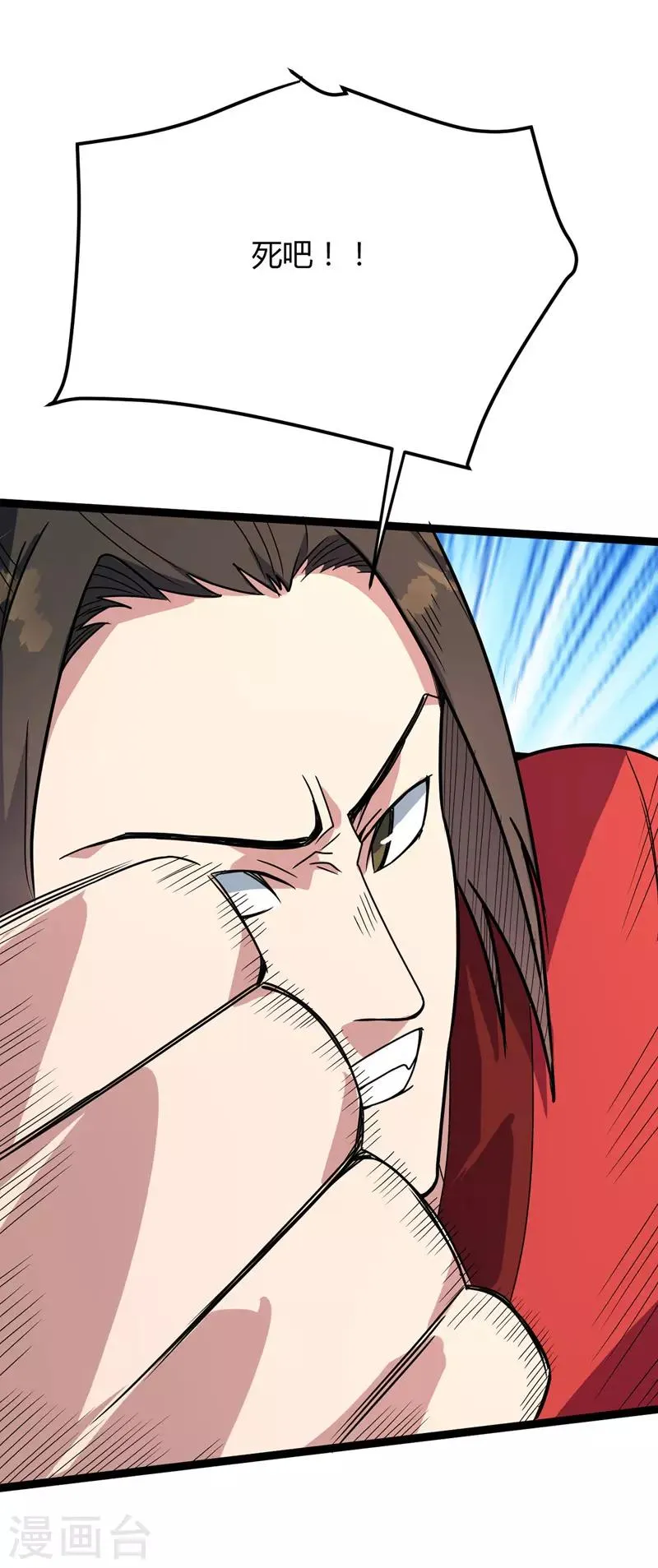 第37话 暗涌 第2页