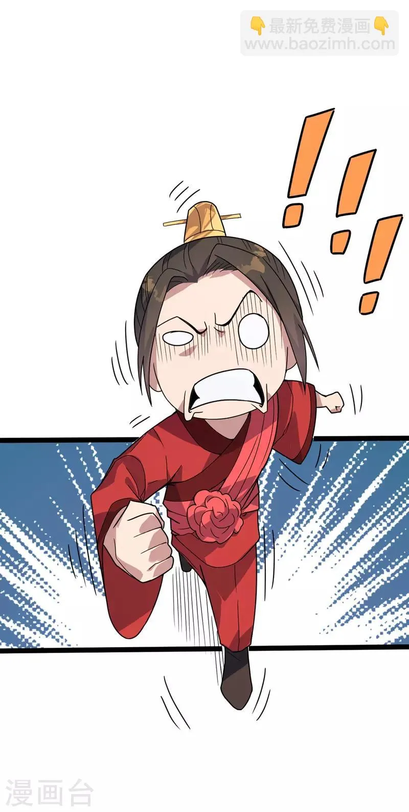 第37话 暗涌 第3页
