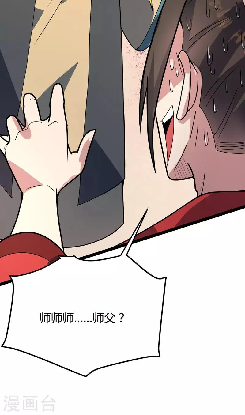 第37话 暗涌 第5页
