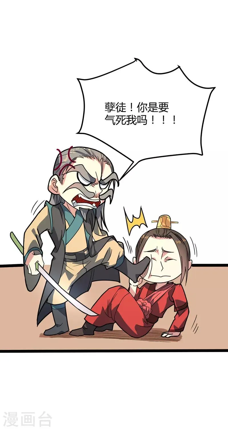 第37话 暗涌 第8页