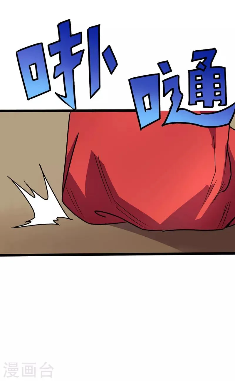 第37话 暗涌 第12页