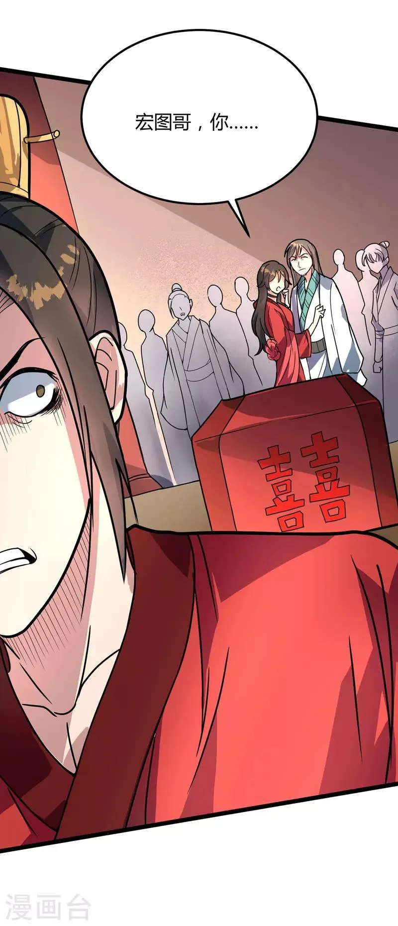 第37话 暗涌 第14页