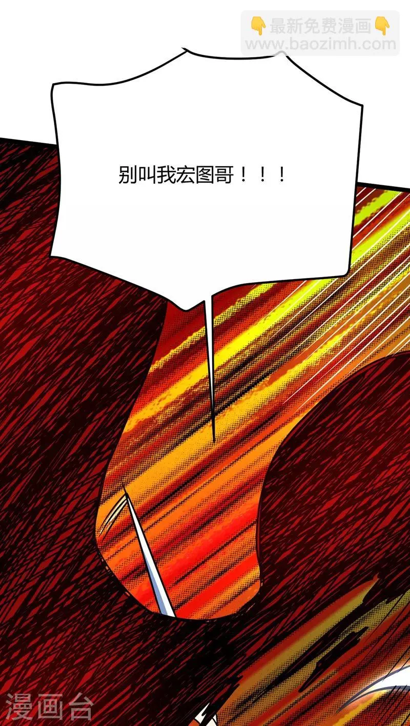 第37话 暗涌 第15页