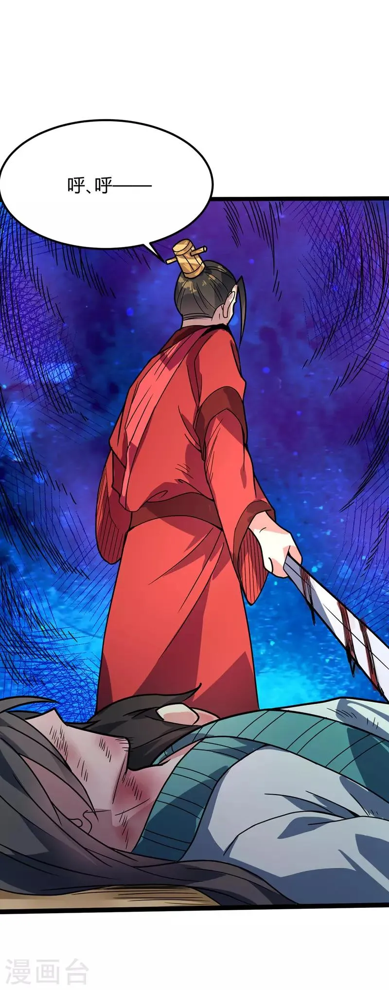 第37话 暗涌 第17页