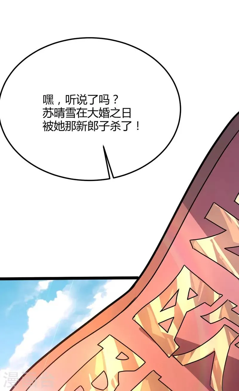 第37话 暗涌 第19页