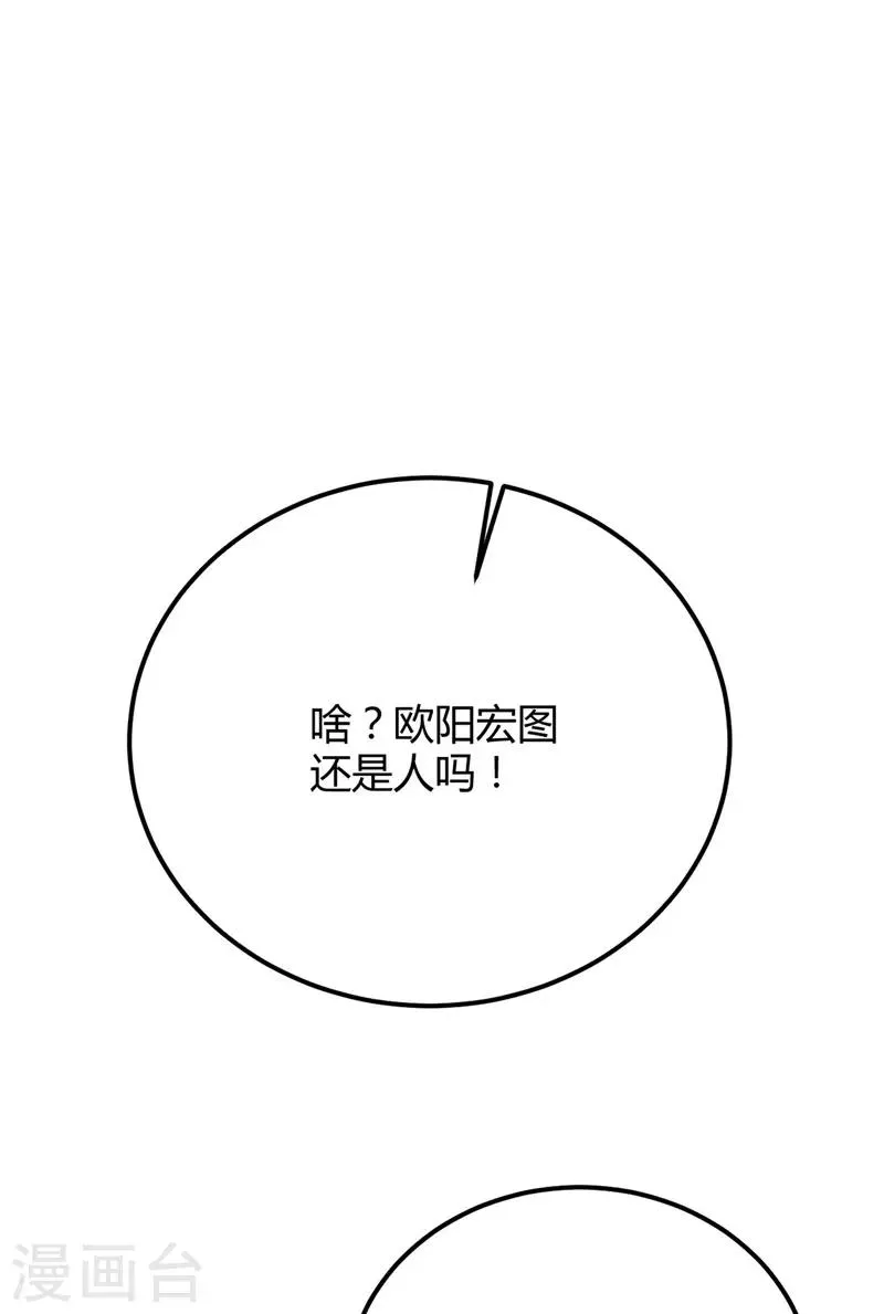 第37话 暗涌 第21页