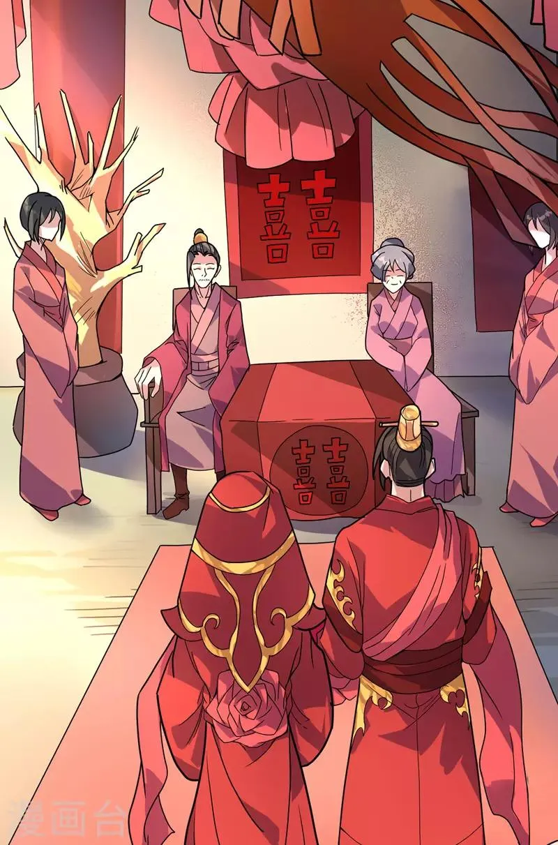 第36话 苏家婚礼 第5页
