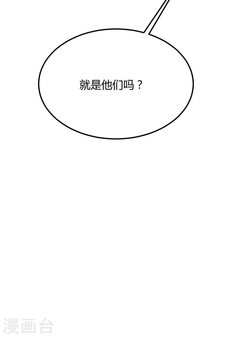 第36话 苏家婚礼 第9页