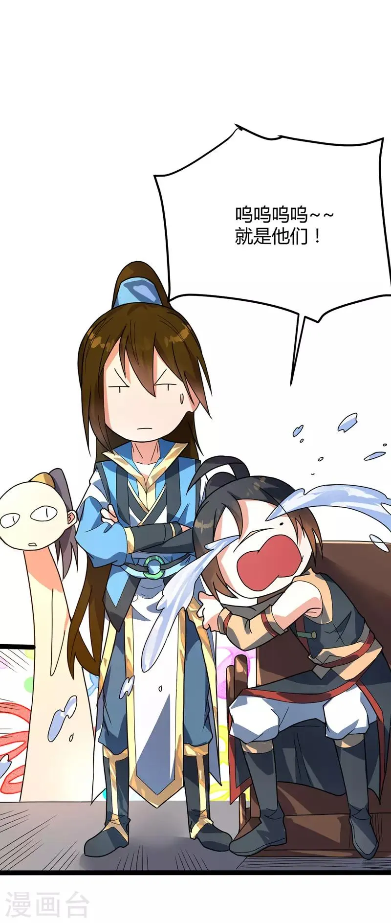 第36话 苏家婚礼 第10页