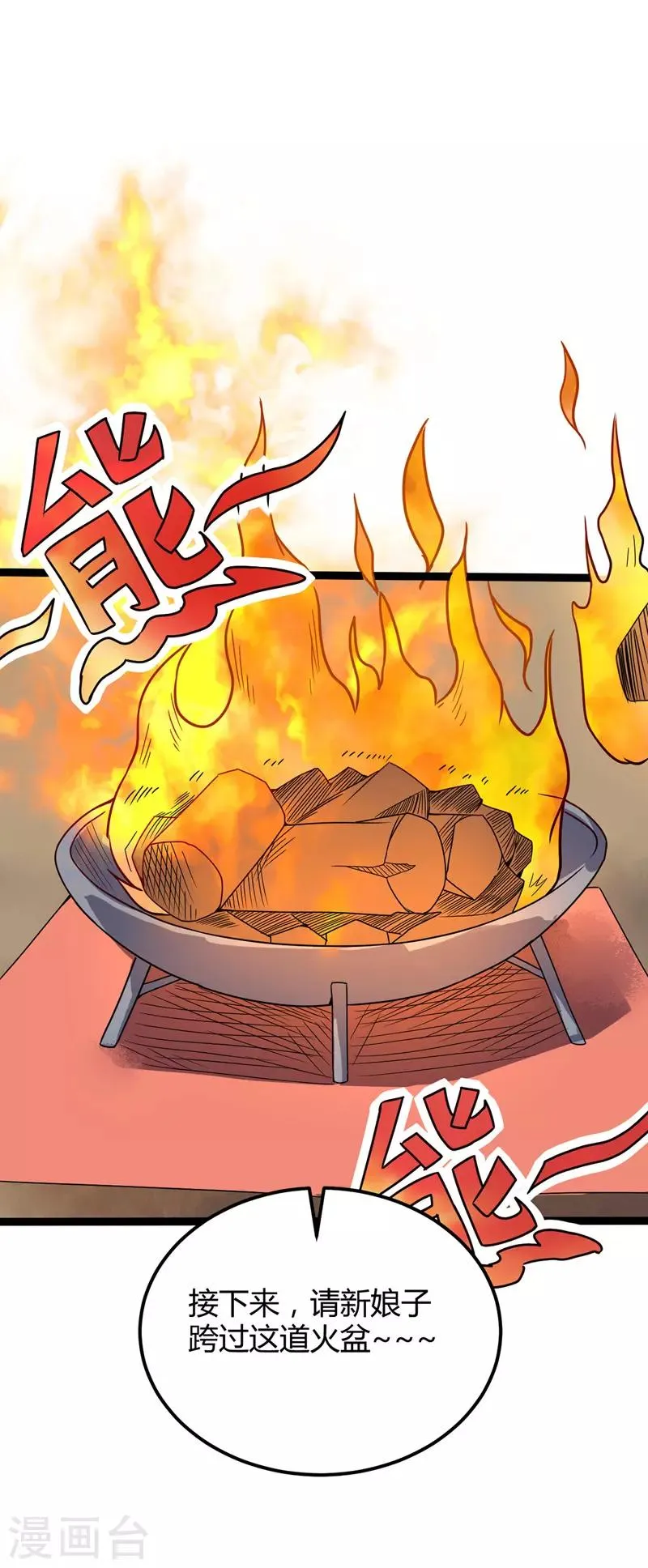 第36话 苏家婚礼 第13页
