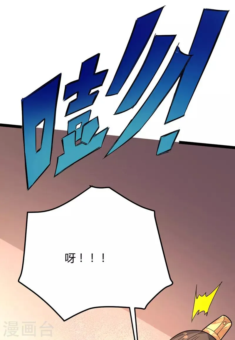 第36话 苏家婚礼 第17页