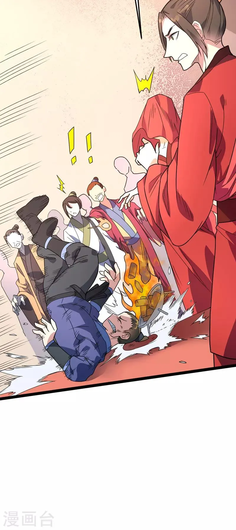 第36话 苏家婚礼 第18页