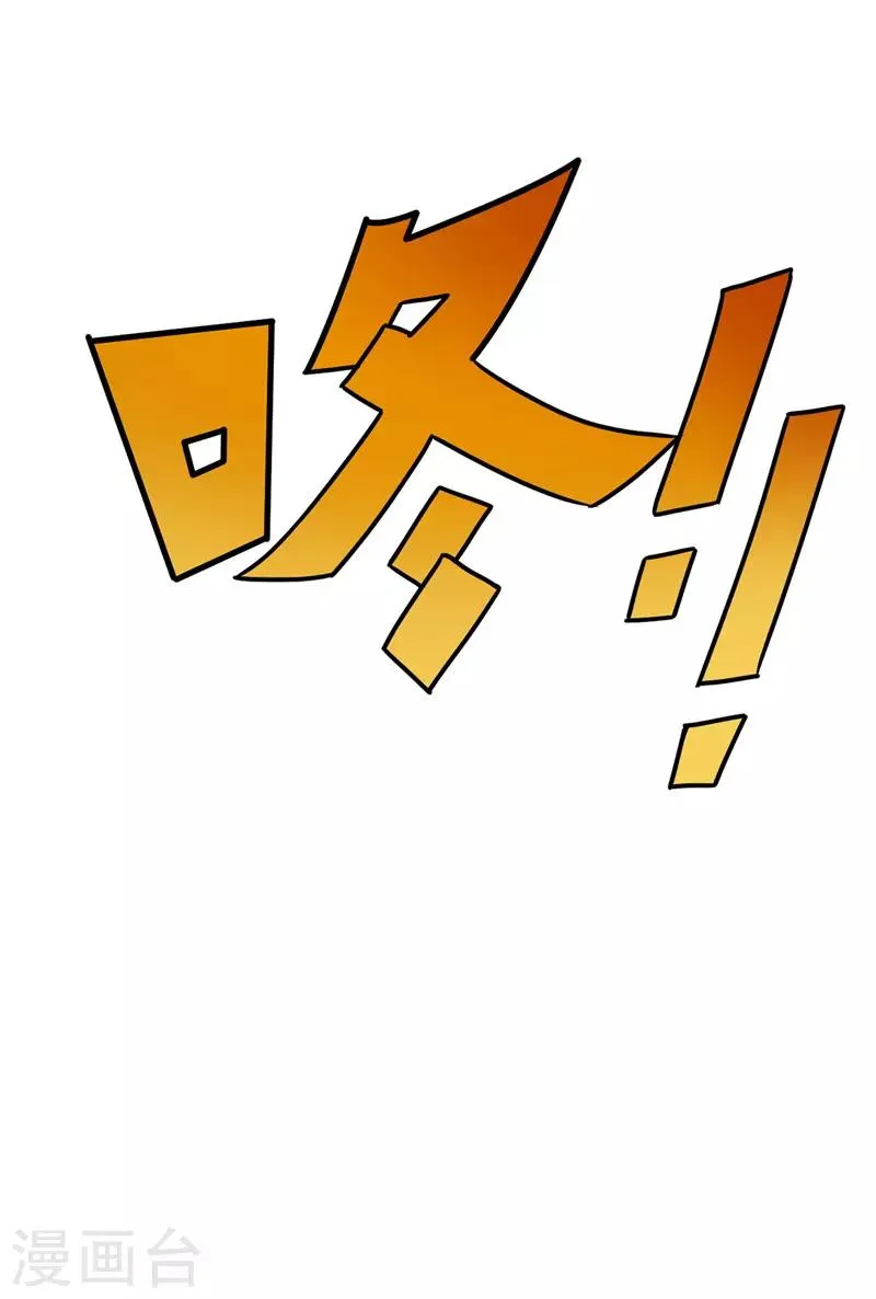 第35话 被揍 第3页