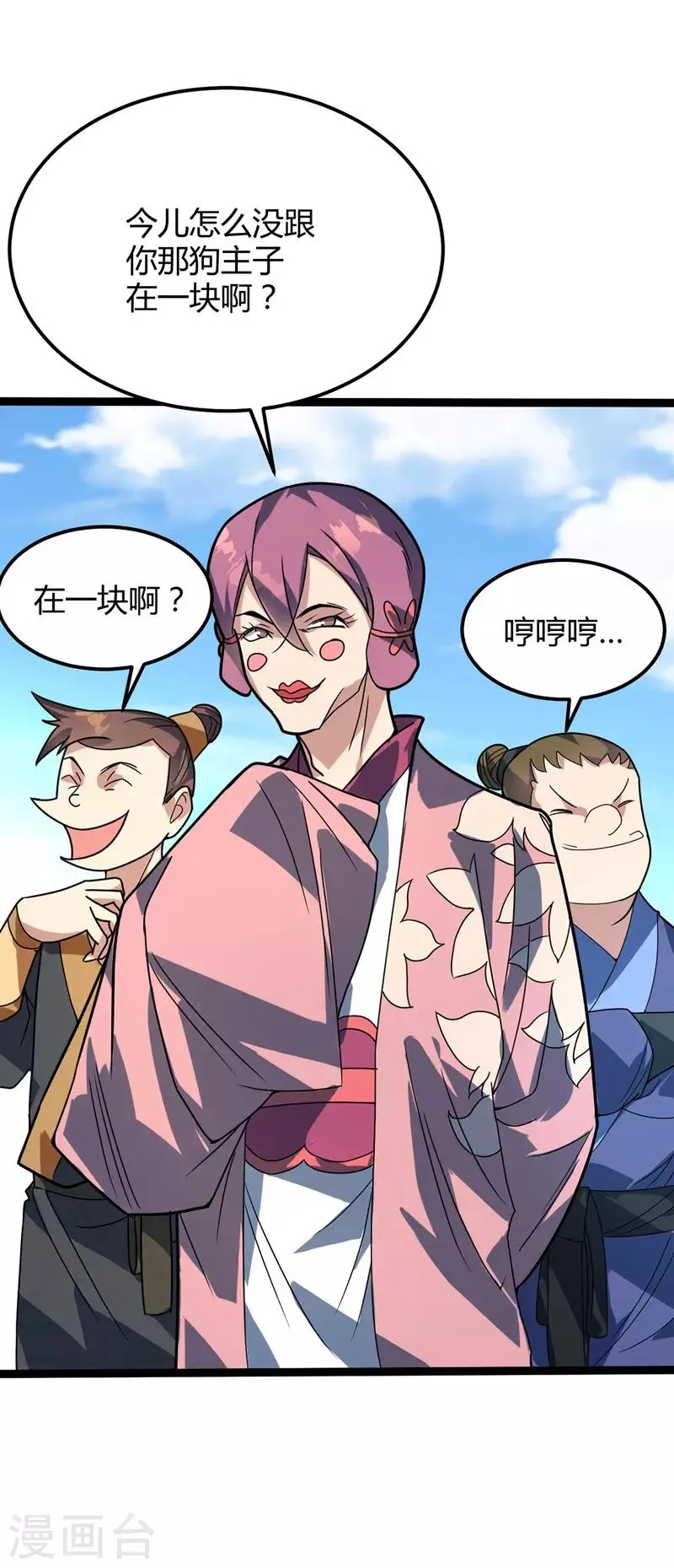 第35话 被揍 第10页