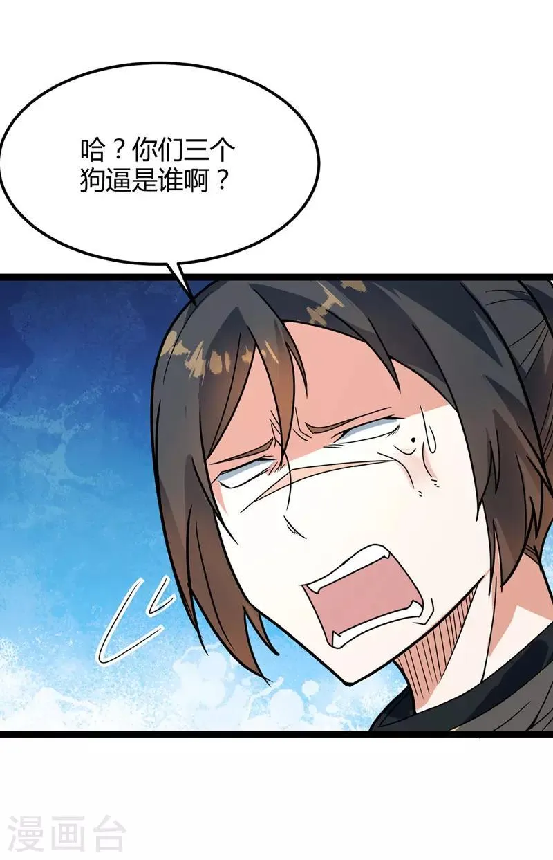 第35话 被揍 第11页