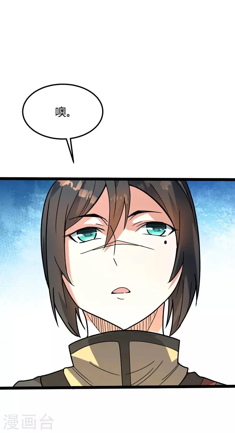 第35话 被揍 第15页