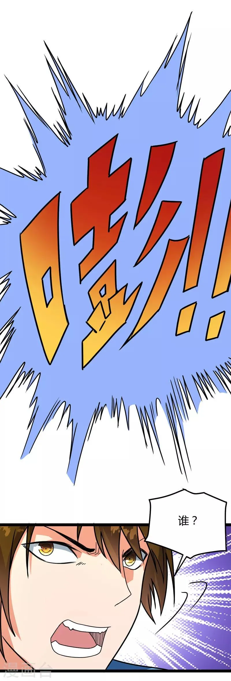 第35话 被揍 第22页