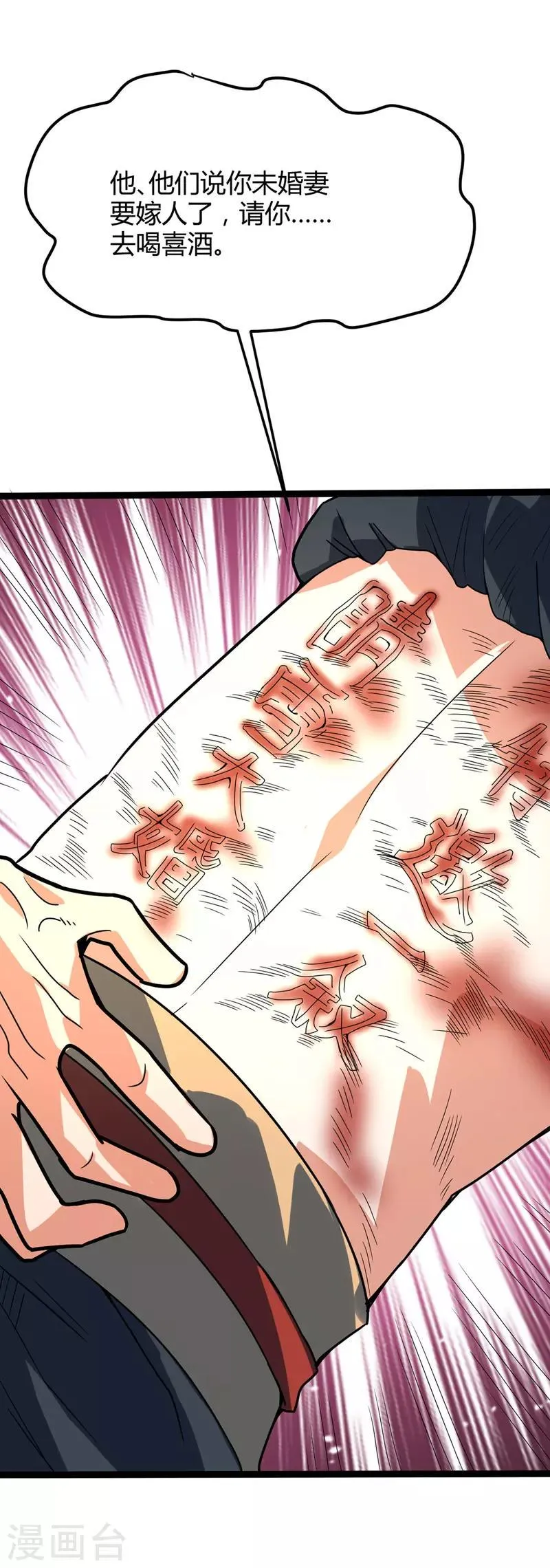 第35话 被揍 第27页