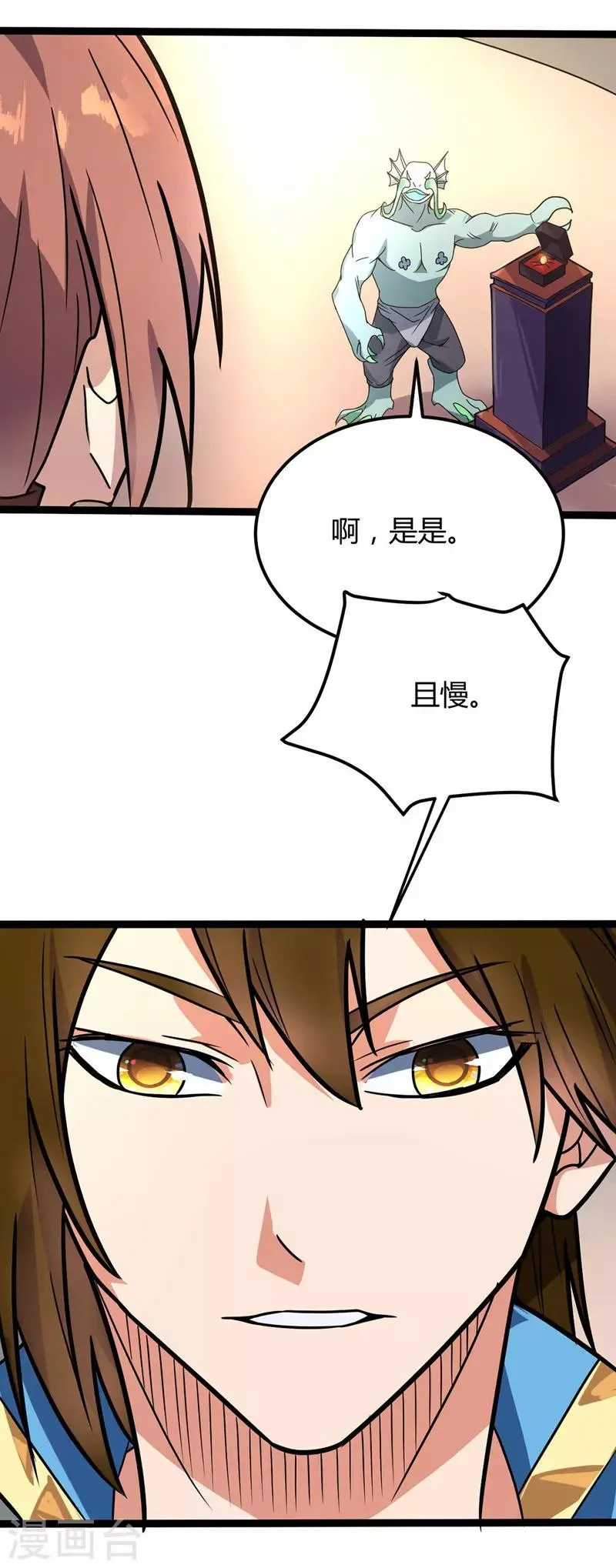 第33话 黑市拍卖 第25页