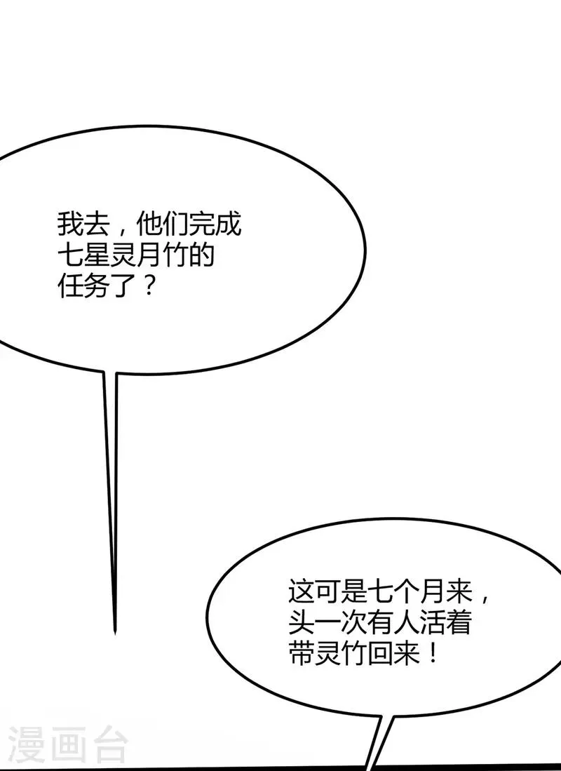 第31话 超快剑法 第5页