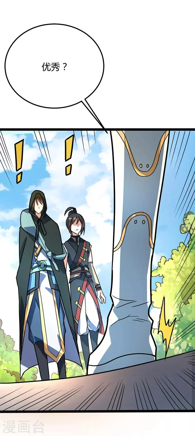 第31话 超快剑法 第7页