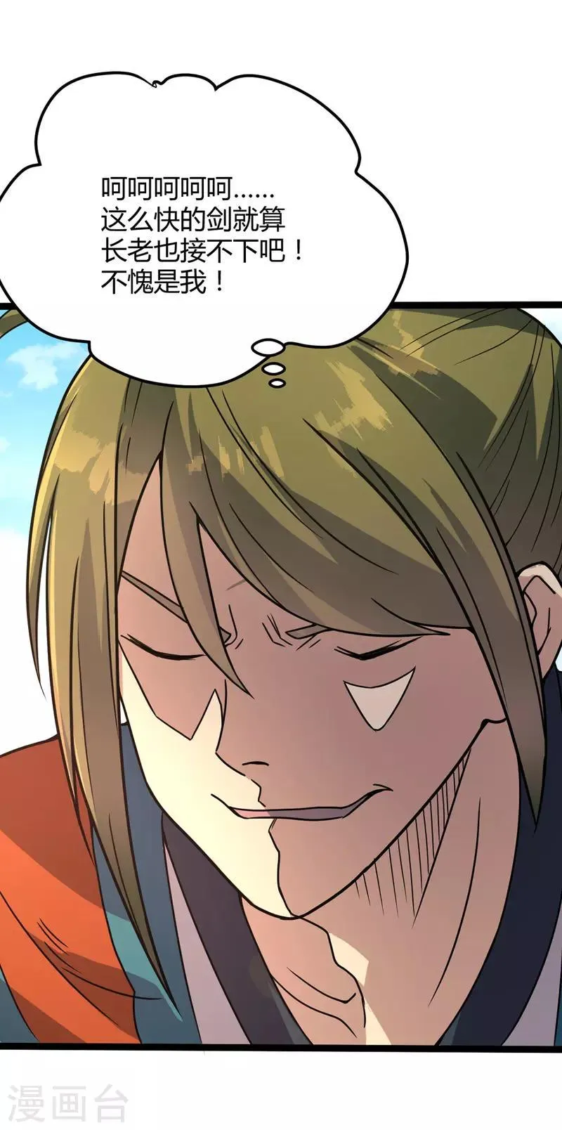第31话 超快剑法 第19页