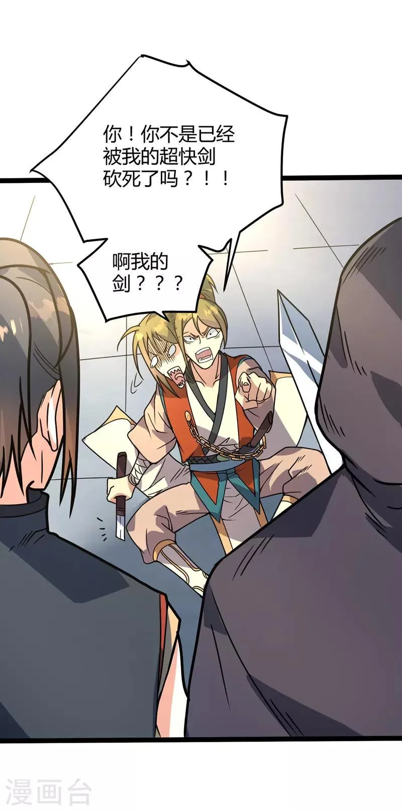 第31话 超快剑法 第22页
