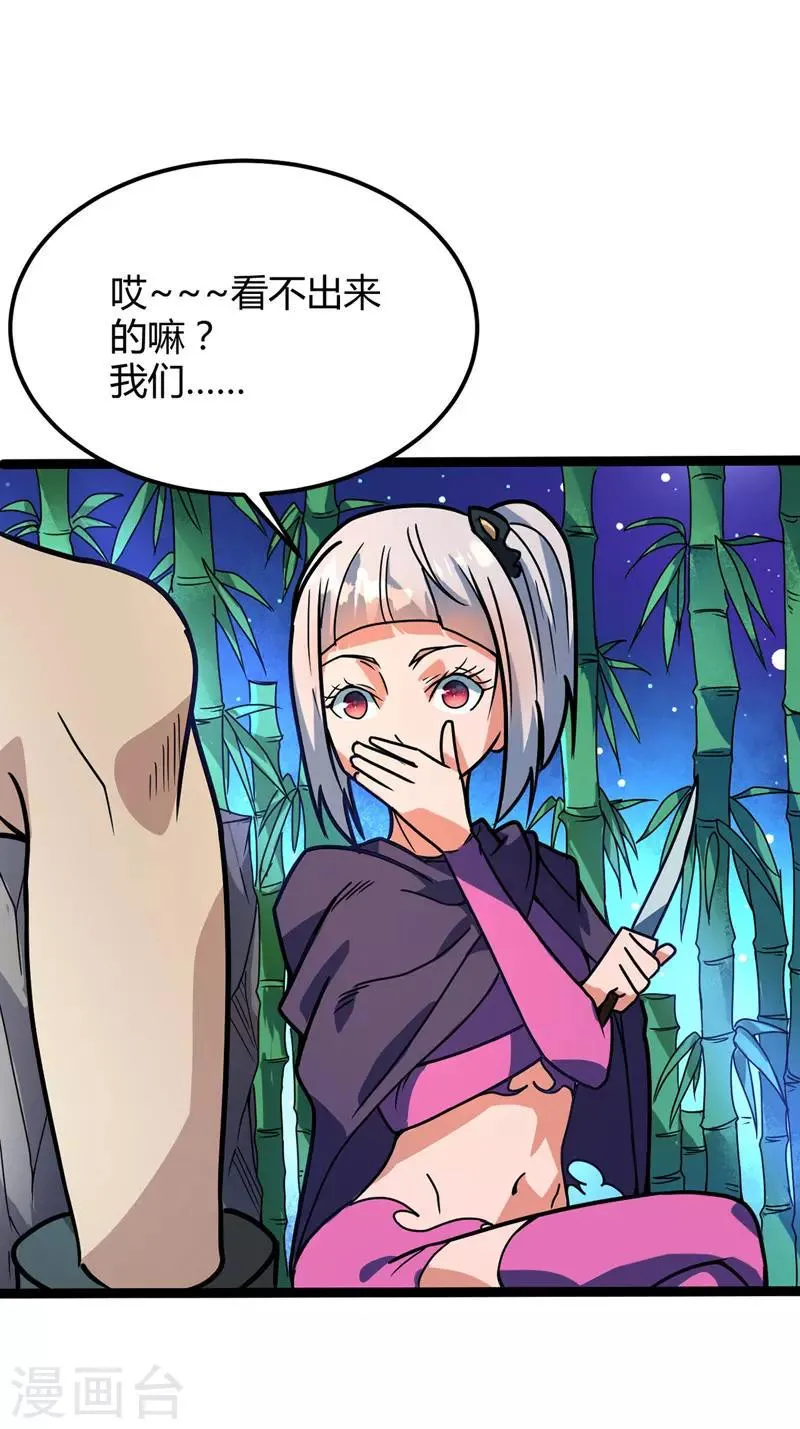 第30话 出拳的正确方式 第2页
