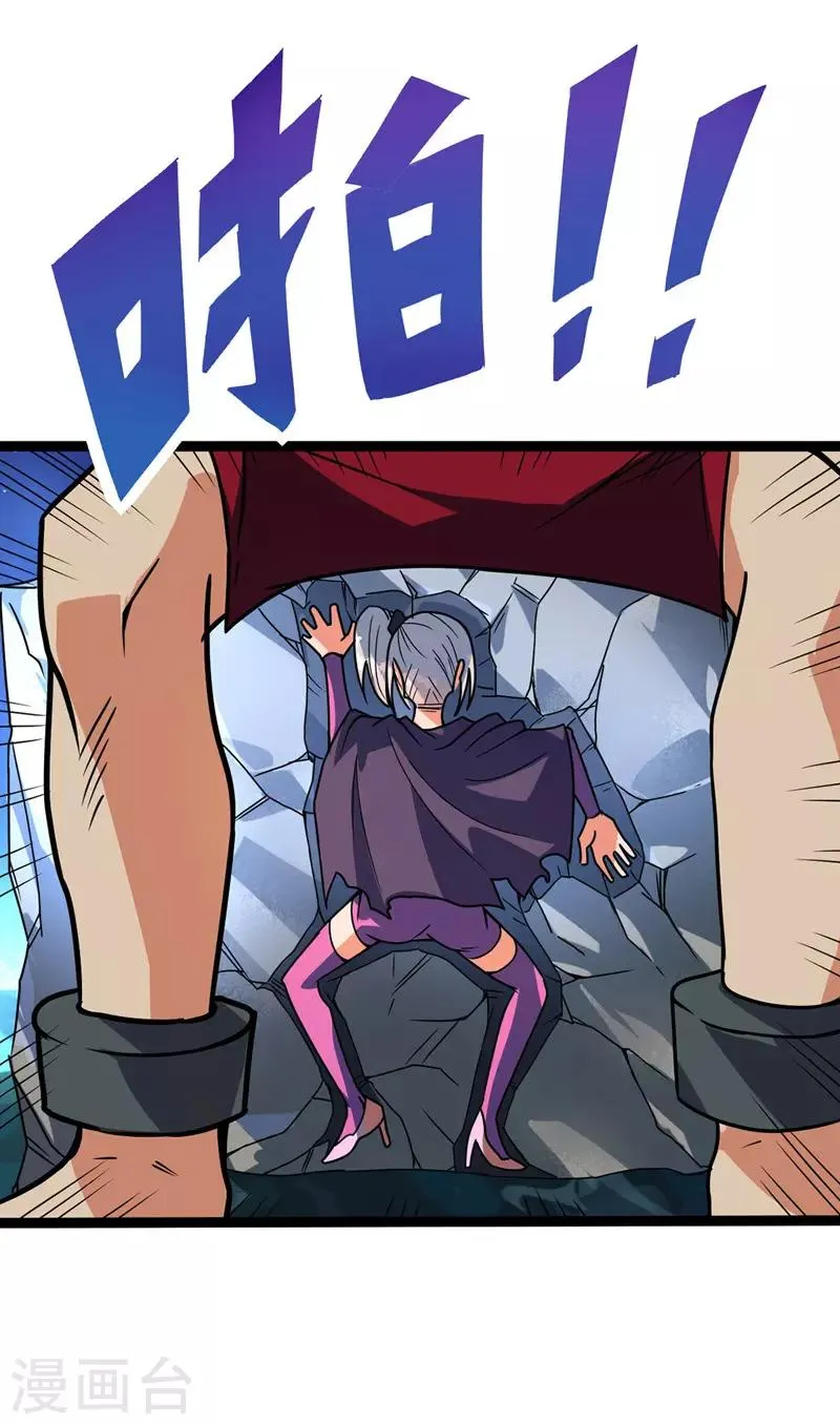 第30话 出拳的正确方式 第6页
