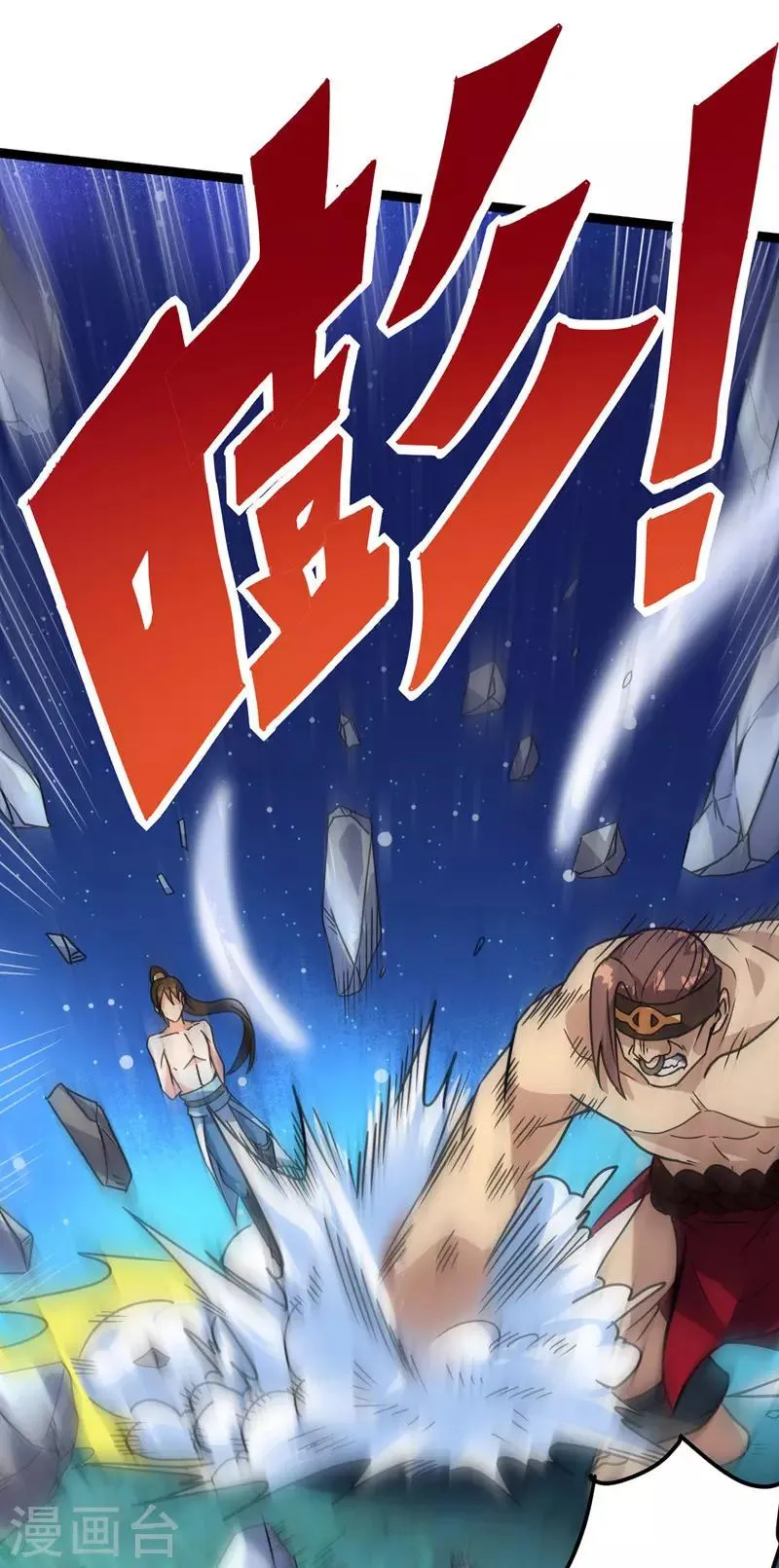 第30话 出拳的正确方式 第17页