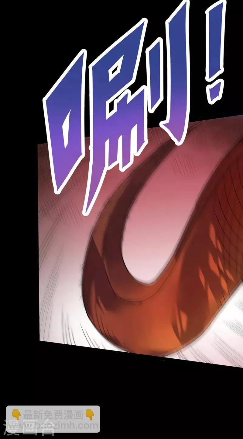 第29话 凶兽的弱点 第5页