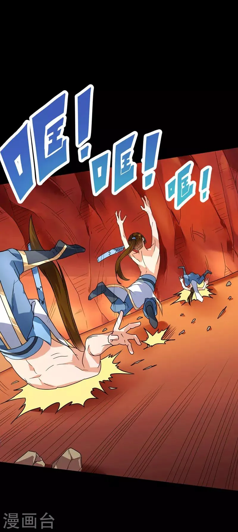 第29话 凶兽的弱点 第7页