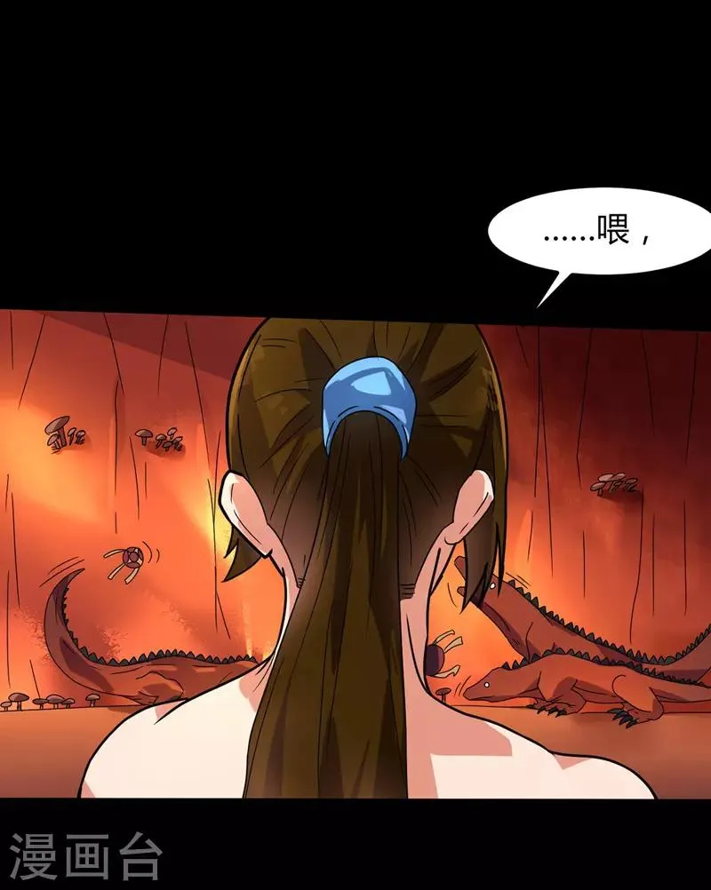 第29话 凶兽的弱点 第19页
