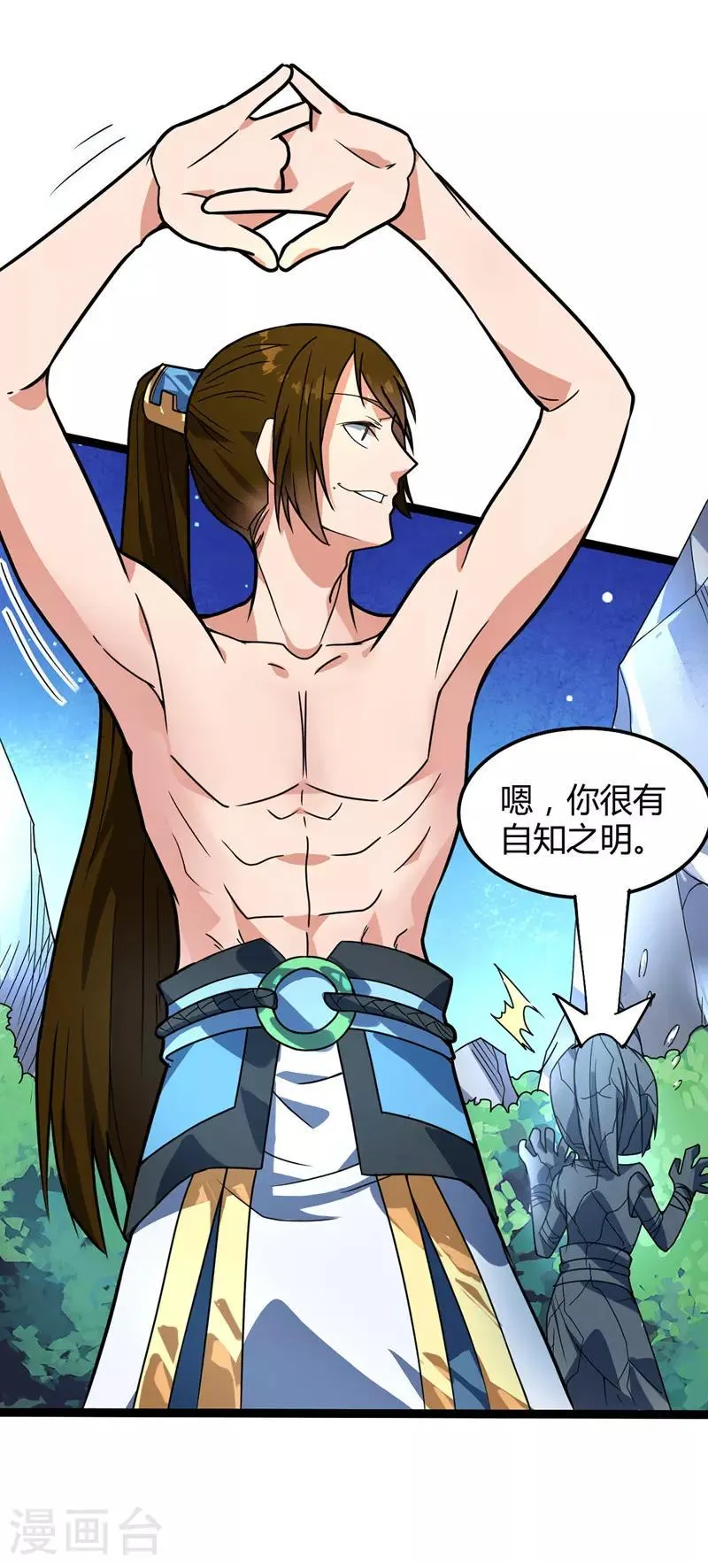 第28话 张桐遇袭 第2页