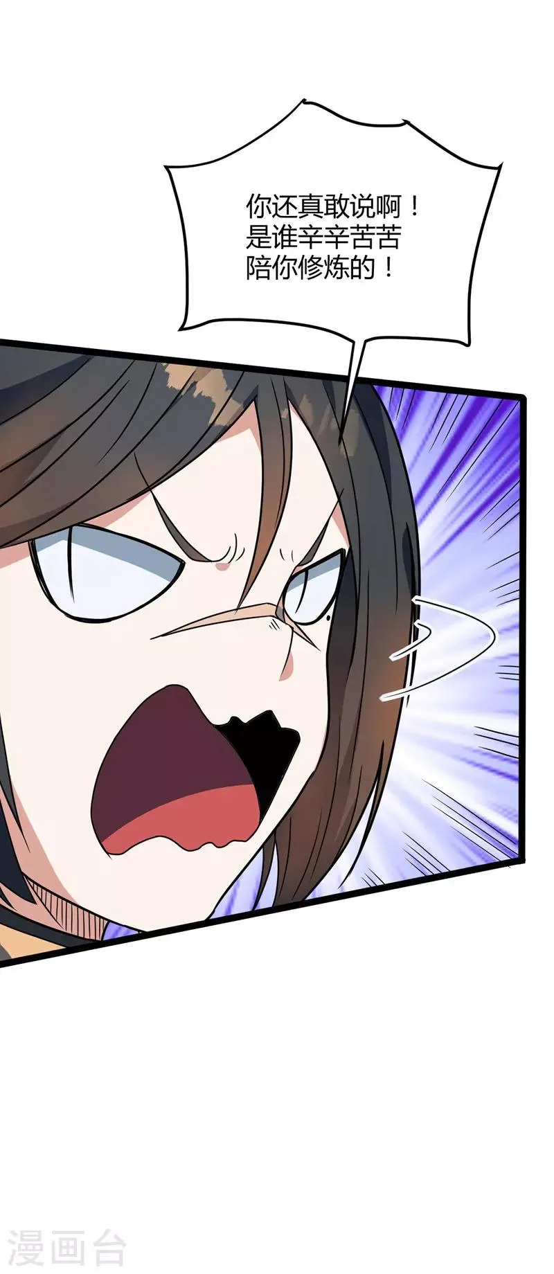 第28话 张桐遇袭 第3页