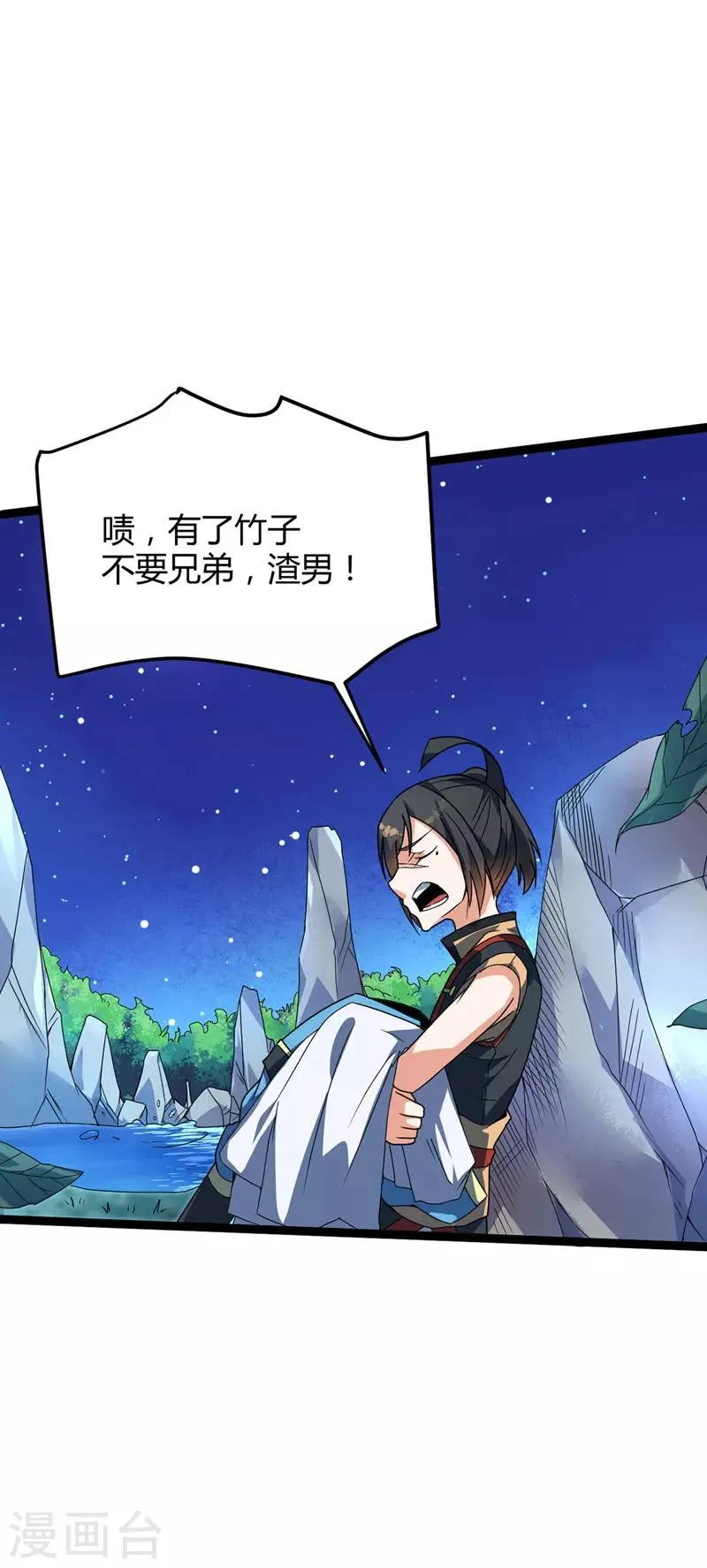 第28话 张桐遇袭 第5页