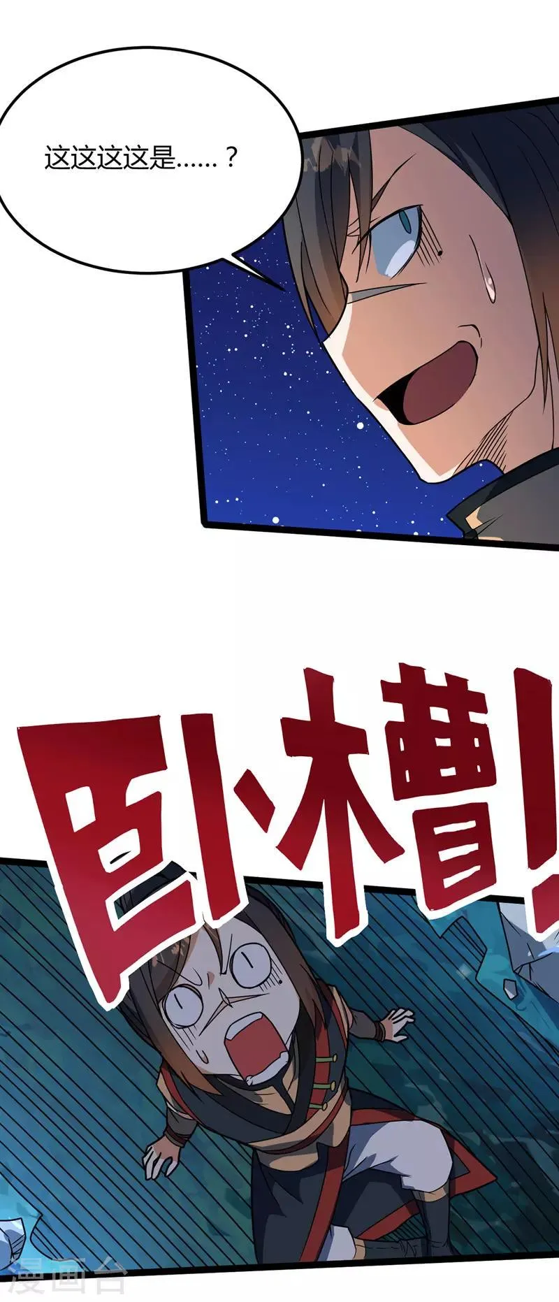 第28话 张桐遇袭 第8页