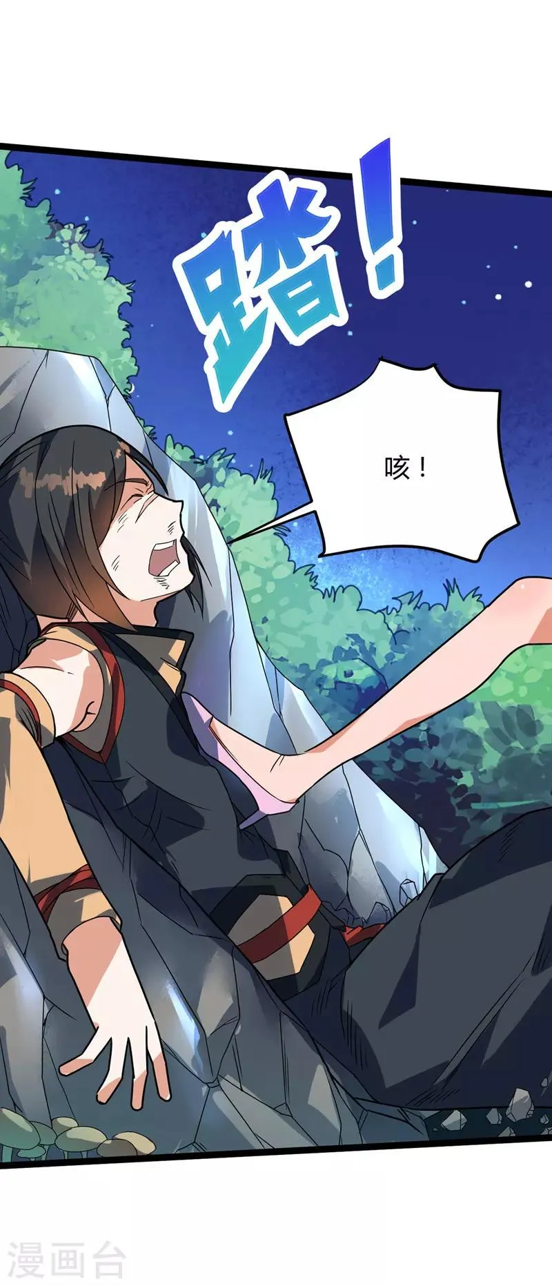 第28话 张桐遇袭 第14页