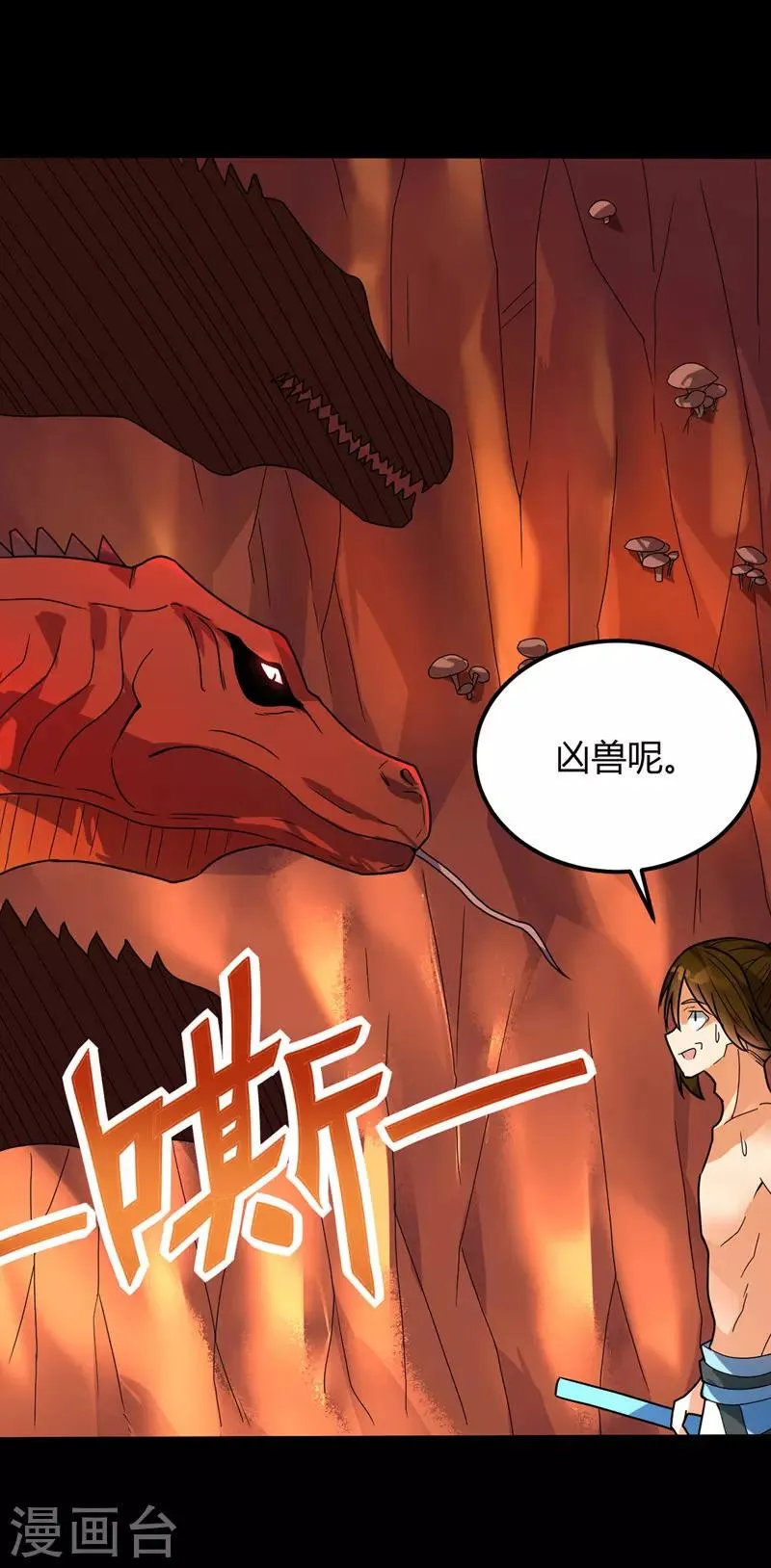 第28话 张桐遇袭 第24页