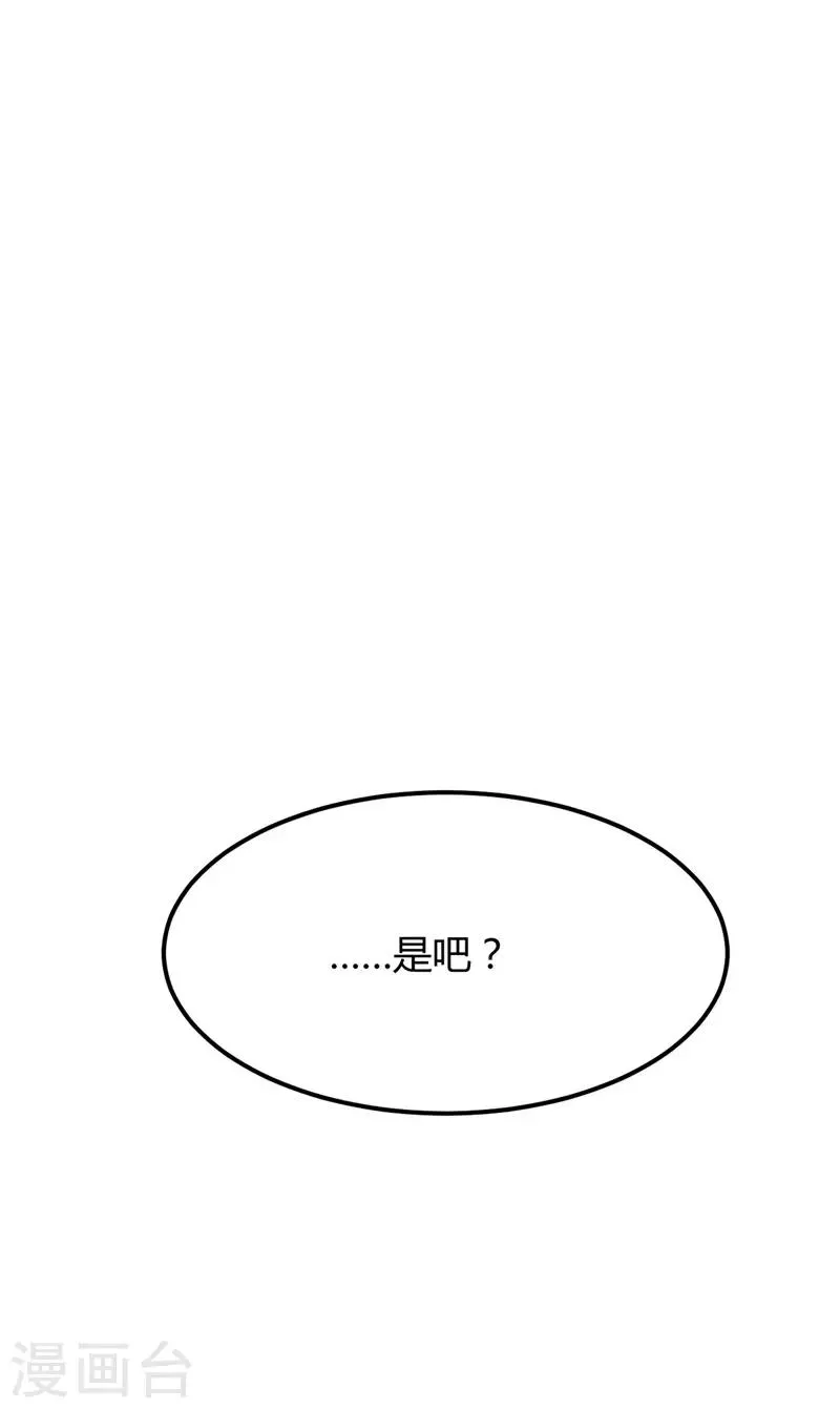 第27话 修炼 第3页