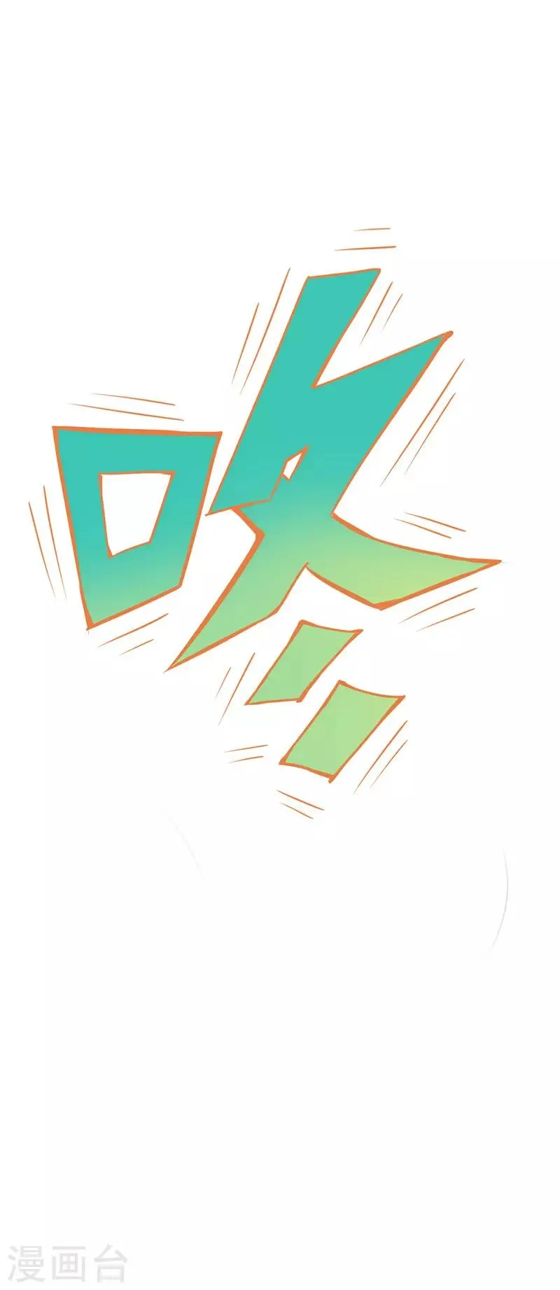 第27话 修炼 第13页