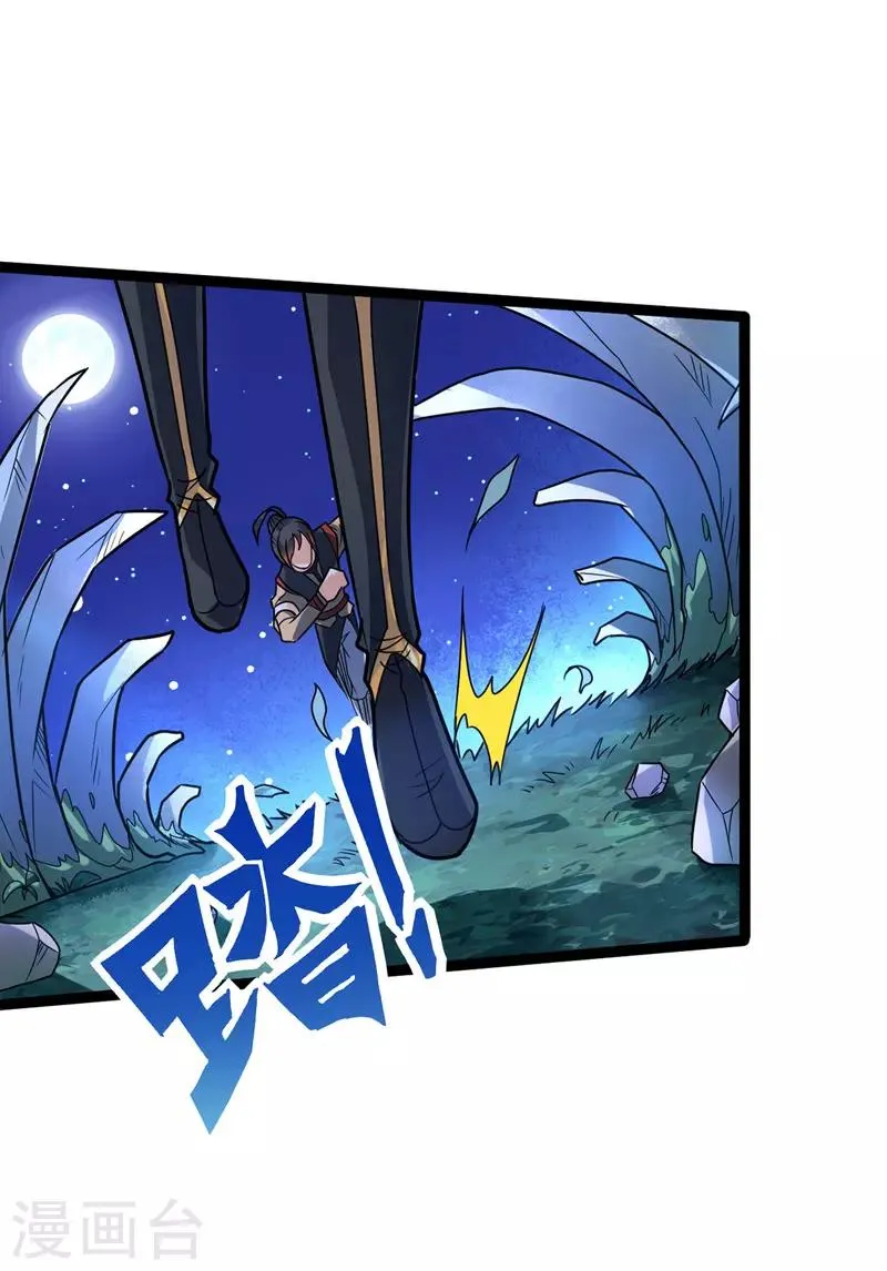 第27话 修炼 第25页