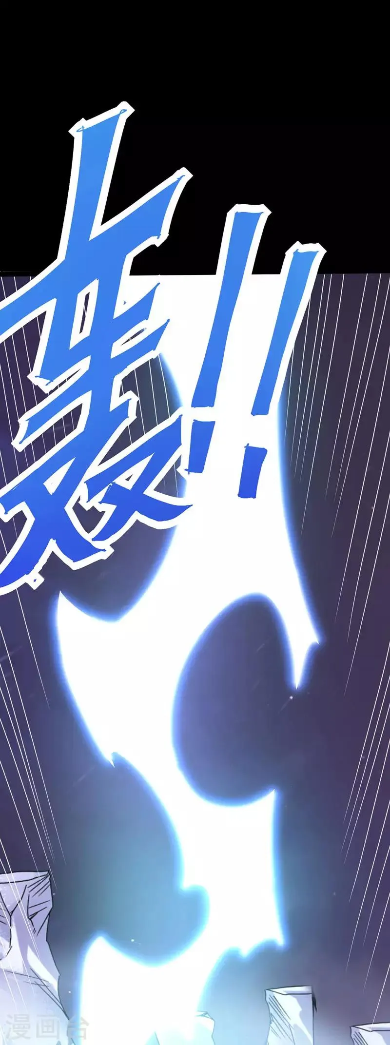 第26话 第一天才李纯阳 第6页