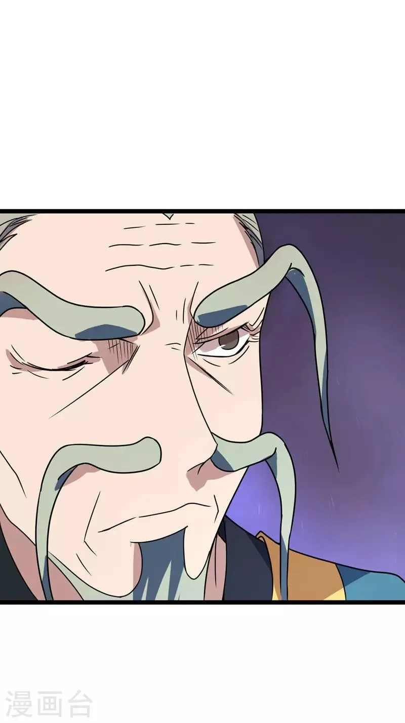 第26话 第一天才李纯阳 第18页