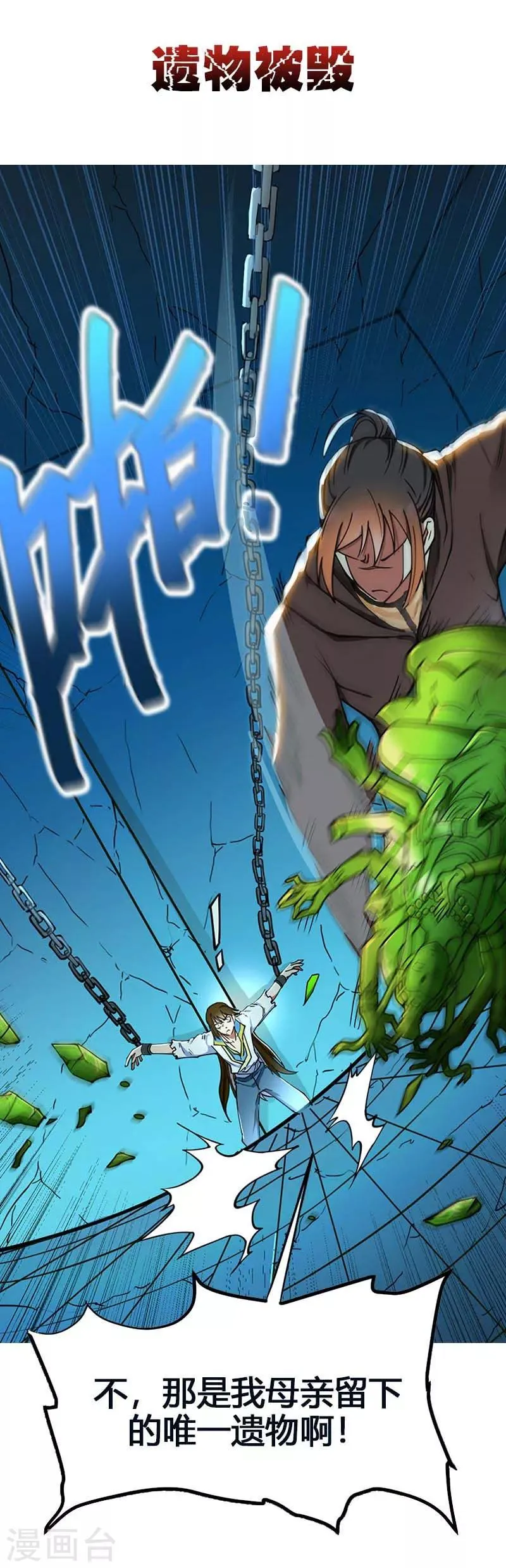 序章 第3页