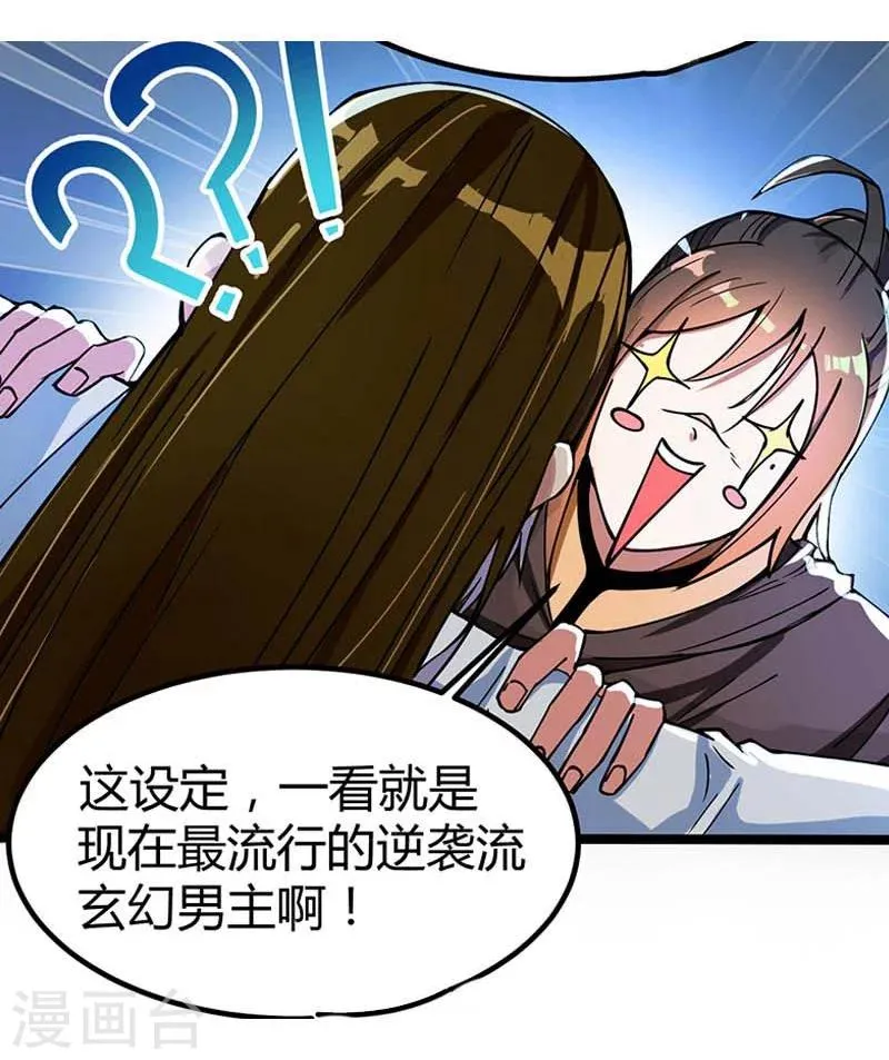 序章 第6页