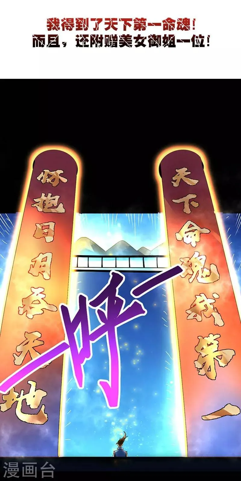 序章 第8页