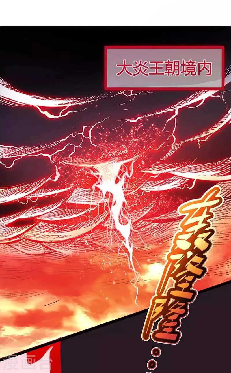 第1话 命魂被夺 第1页